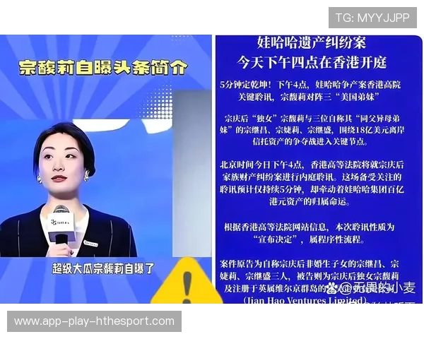 娃哈哈案又有进展：香港高院否决宗馥莉上诉许可，娃哈哈宗总