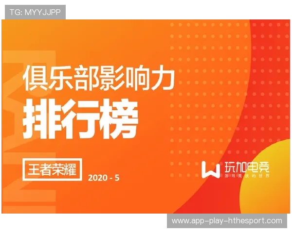 电竞行业榜单发布评估影响力与商业价值,电竞行业分析