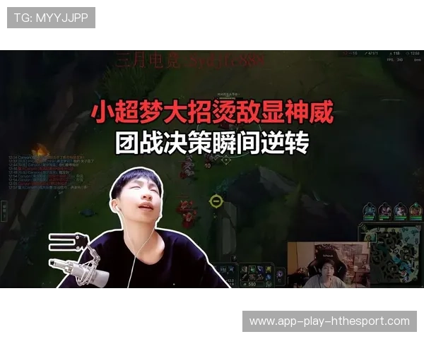 关键团战：技能释放精准命中